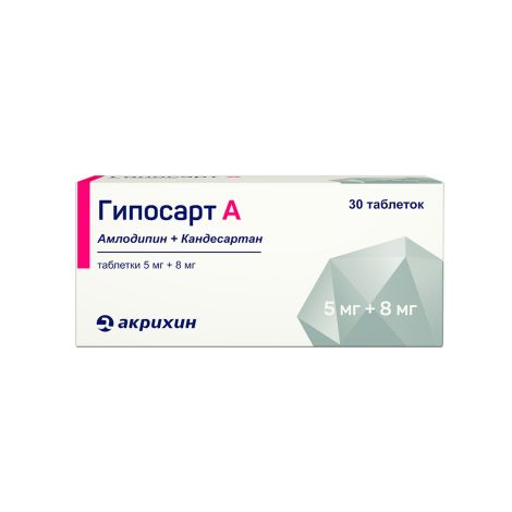 Гипосарт А таб. 5мг+8мг №30 №4