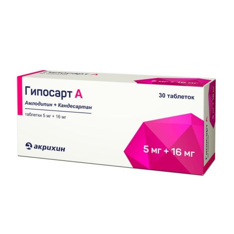 Гипосарт А таб. 5мг+16мг №30 №2