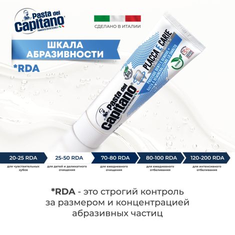 Паста дель капитано против налета и кариеса 75мл №4