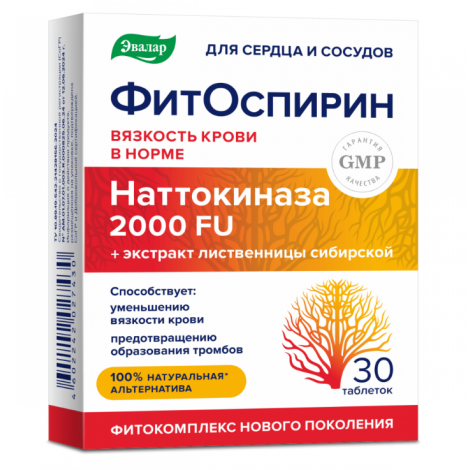 Фитоспирин таб. п/о по 530мг №30