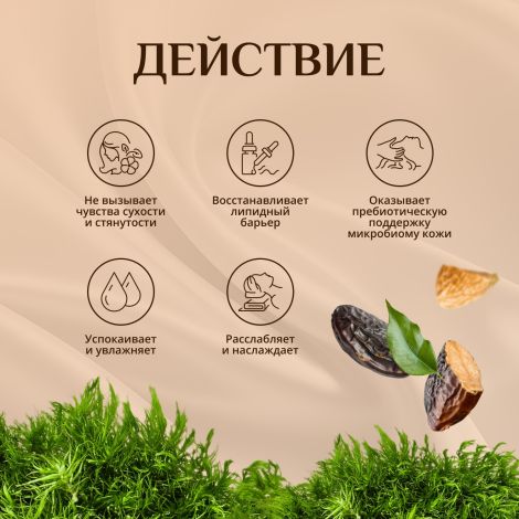 Биозон масло для душа парфюмированное 200мл №3