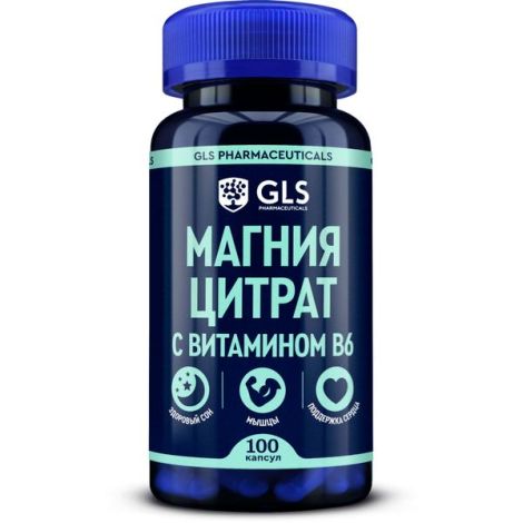GLS Магния цитрат с витамином В6 капсулы 500мг № 100
