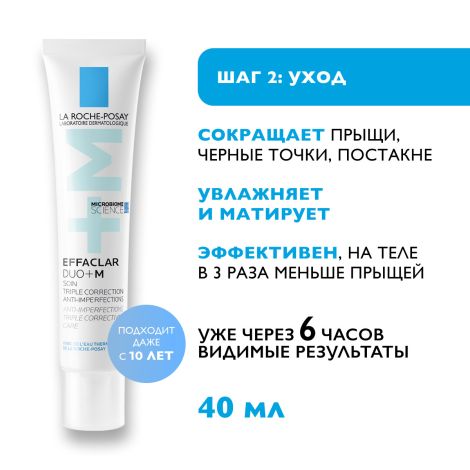 Ля Рош-Позе набор Эфаклар крем-гель DUO+ М для проблемной кожи 40мл+ Эфаклар гель очищающий 200мл №6