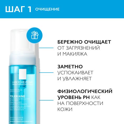 Ля Рош-Позе набор Гилу B5 сыворотка 30мл+Толеран пенка 150мл+Гиалу B5 крем для глаз 5мл №4