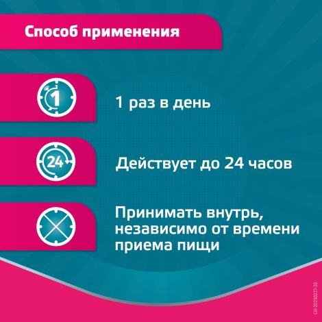 Эриус раствор для приема внутрь 0,5мг / мл 60мл №4
