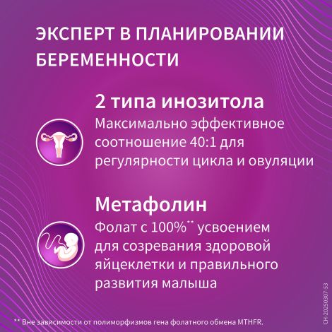 Элевит зачатие капсулы 605мг № 60 №4
