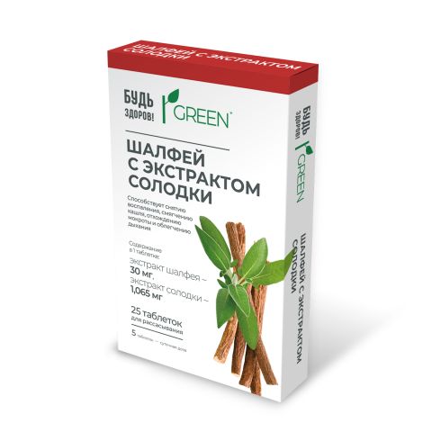 Будь Здоров! Грин Шалфей с экстрактом солодки таб. №25 №6