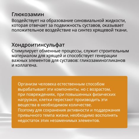Будь Здоров! Глюкозамин+Хондроитин560/360мг капс. №120 №3