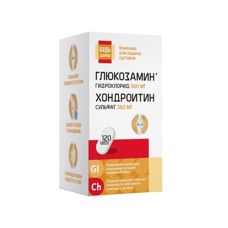 Будь Здоров! Глюкозамин+Хондроитин560/360мг капс. №120 №4