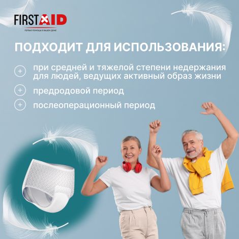 Ферстэйд трусы-подгузники для взрослых р. XL № 10 №4