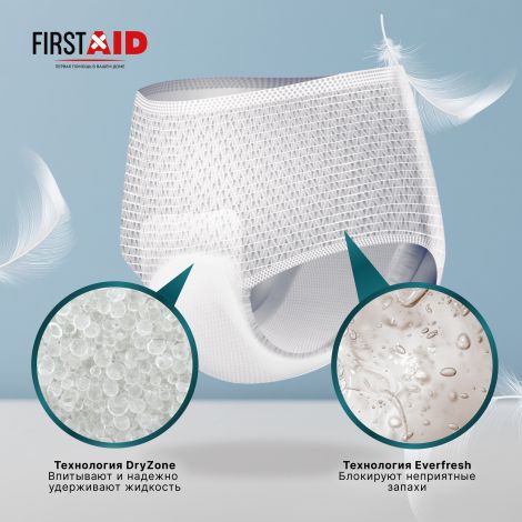 Ферстэйд трусы-подгузники для взрослых р. XL № 10 №5