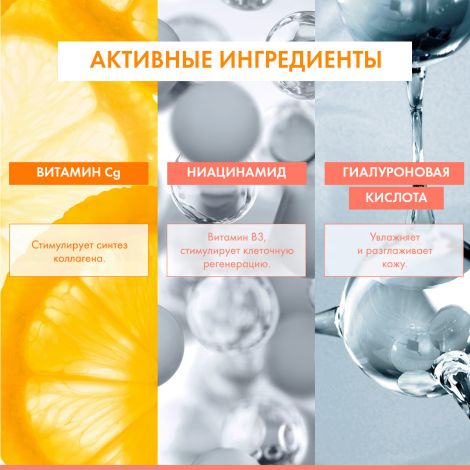 Авен Витамин Актив Cg крем интенсивный для сияния кожи 50мл №4
