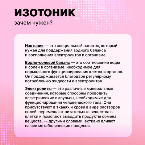 Смарт Пауэр изотоник Актив таблетки шипучие № 20 №6