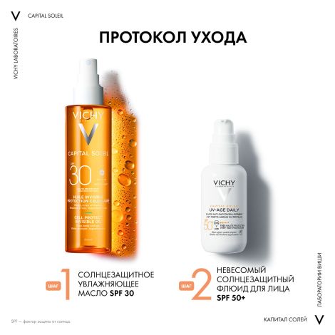 Виши Капитал Солей Масло солнцезащитное увлажняющее для лица и тела SPF 30 200мл №7
