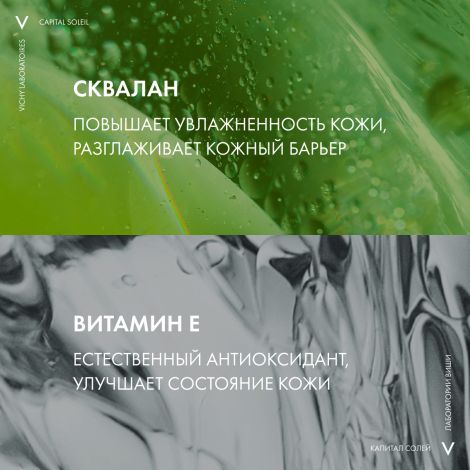 Виши Капитал Солей Масло солнцезащитное увлажняющее для лица и тела SPF 30 200мл №4