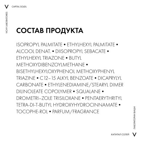 Виши Капитал Солей Масло солнцезащитное увлажняющее для лица и тела SPF 30 200мл №8