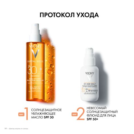Виши Капитал Солей Масло солнцезащитное увлажняющее для лица и тела SPF 30 200мл №8
