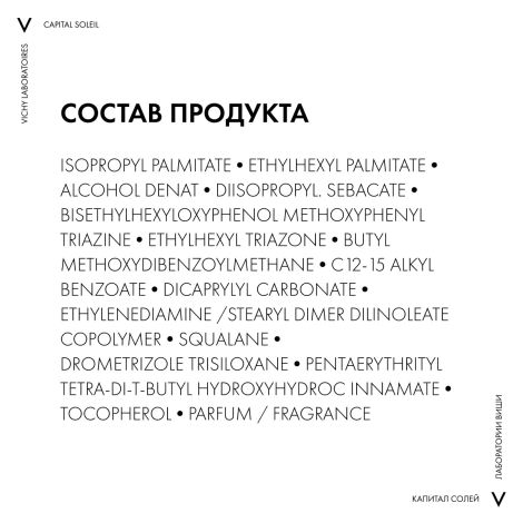 Виши Капитал Солей Масло солнцезащитное увлажняющее для лица и тела SPF 50 200мл №8