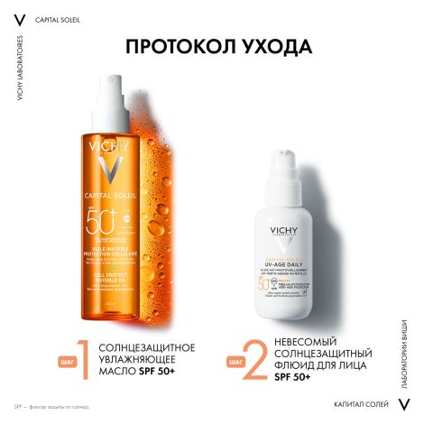 Виши Капитал Солей Масло солнцезащитное увлажняющее для лица и тела SPF 50 200мл №7