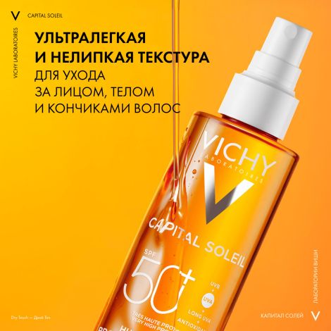 Виши Капитал Солей Масло солнцезащитное увлажняющее для лица и тела SPF 50 200мл №4
