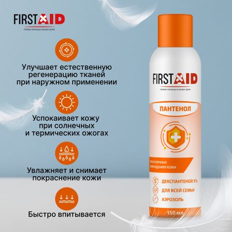 Ферстэйд пена с Д-пантенолом 5% 150мл №2