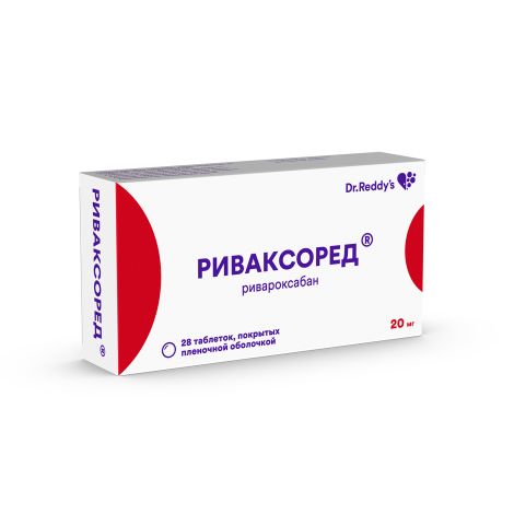 Риваксоред таб.п/о плен. 20мг №28 №2
