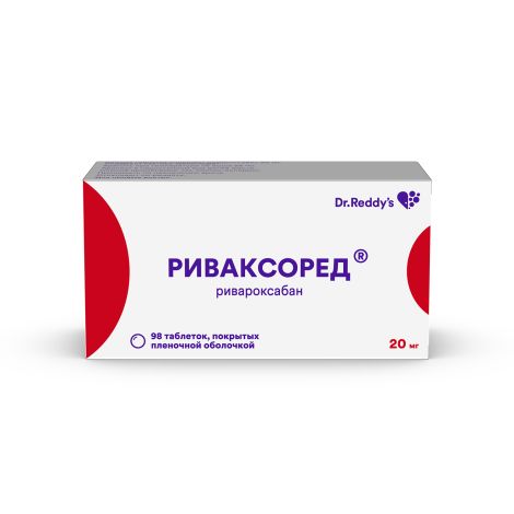 Риваксоред таб.п/о плен. 20мг №98