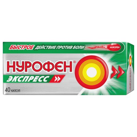 Нурофен Экспресс капсулы 200мг № 40 №4