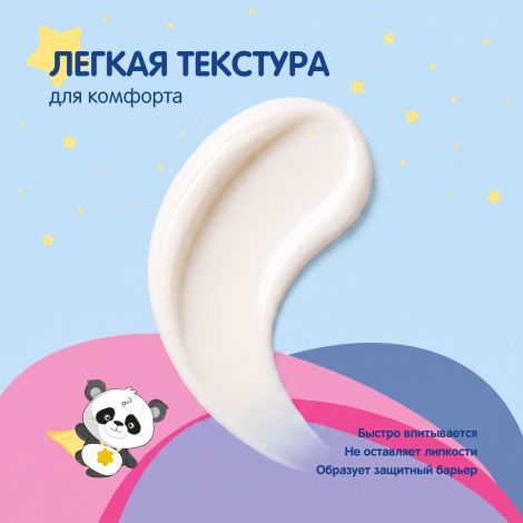 Мал Мала Меньше крем под подгузник 0+ 75мл №5