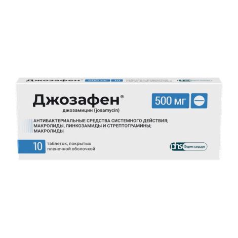 Джозафен таблетки покрытые оболочкой пленочной 500мг № 10