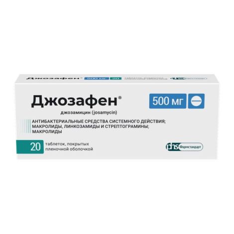 Джозафен таблетки покрытые оболочкой пленочной 500мг № 20