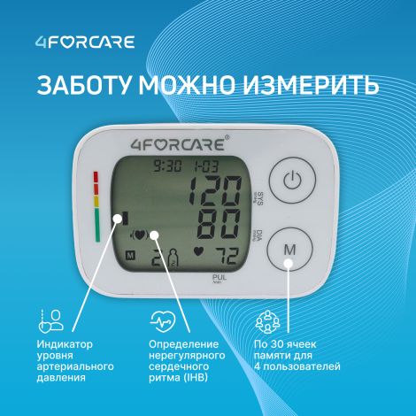 4FORCARE тонометр автоматический на запястье L2 компакт № 1 №4