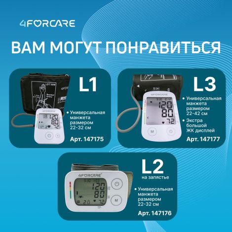4FORCARE тонометр автоматический на запястье L2 компакт № 1 №9