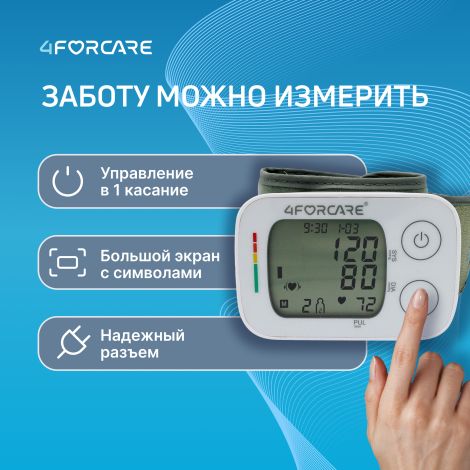 4FORCARE тонометр автоматический на запястье L2 компакт № 1 №3