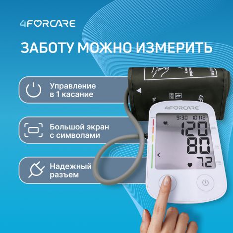 4FORCARE тонометр автоматический на плечо L3 премиум №1 №3