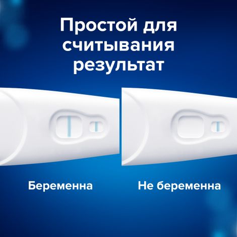 Клиаблу тест для определения беременности Ультра № 1 №3