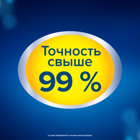 Клиаблу тест для определения беременности Ультра № 1 №5