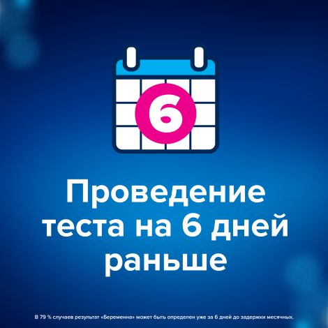 Клиаблу тест для определения беременности Ультра № 1 №4