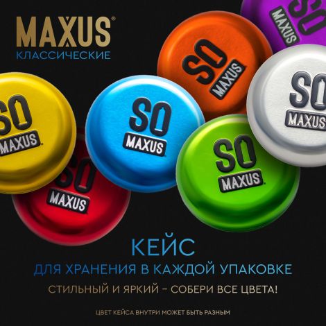 Максус презервативы классик гладкие №3 №3