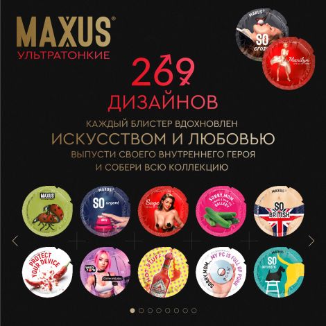 Максус презервативы ультратонкие гладкие №3 №2