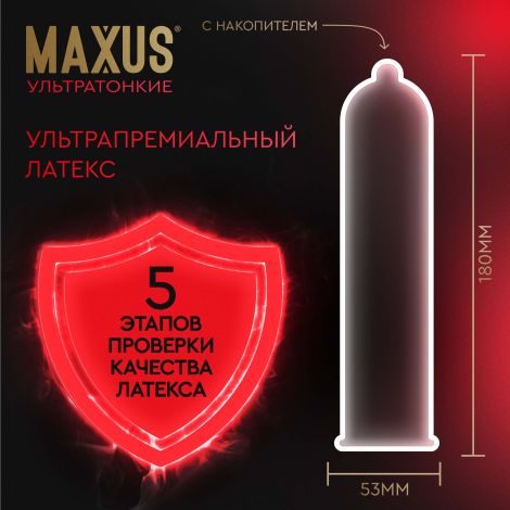 Максус презервативы ультратонкие гладкие №3 №7