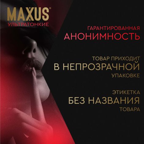 Максус презервативы ультратонкие гладкие №3 №6