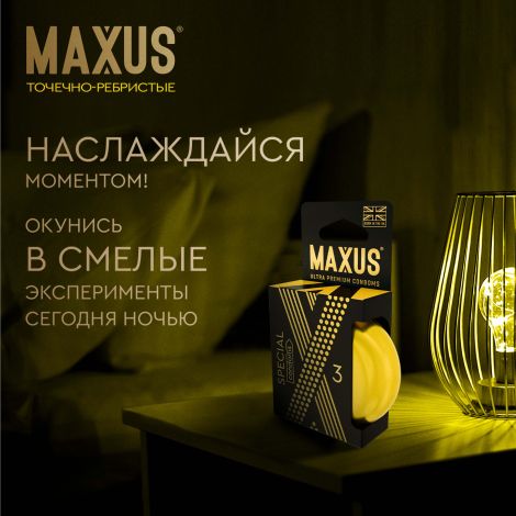 Максус презервативы спешиал текстурированные №3 №5