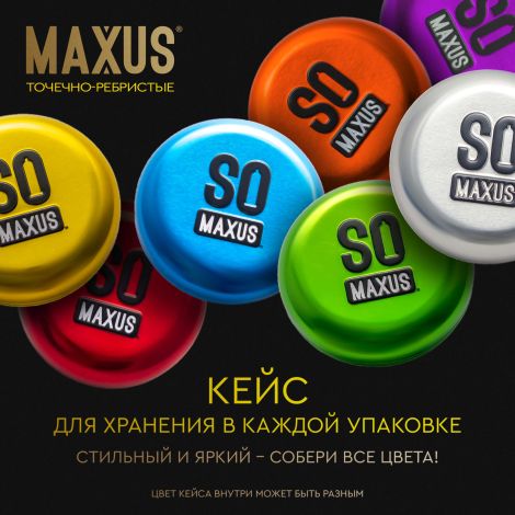 Максус презервативы спешиал текстурированные №3 №3