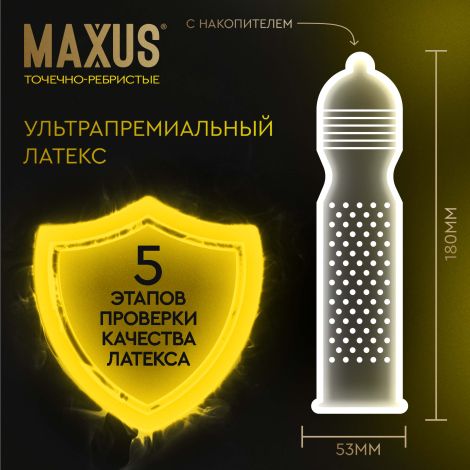 Максус презервативы спешиал текстурированные №3 №7