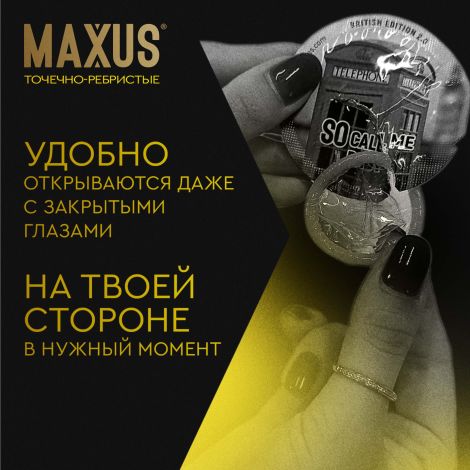 Максус презервативы спешиал текстурированные №3 №8
