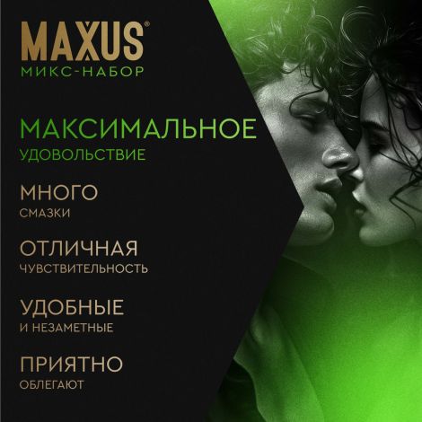 Максус презервативы миксед гладкие и текстурированные №3 №4