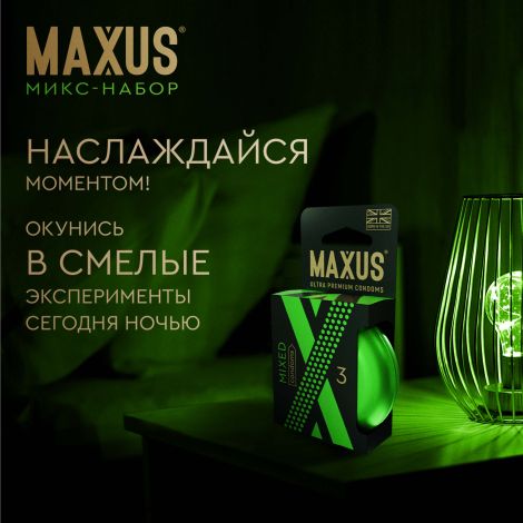 Максус презервативы миксед гладкие и текстурированные №3 №5