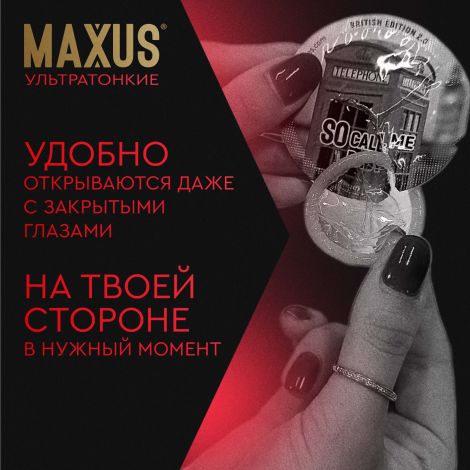 Максус презервативы ультратонкие гладкие №12 №8