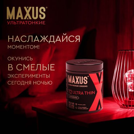Максус презервативы ультратонкие гладкие №12 №5